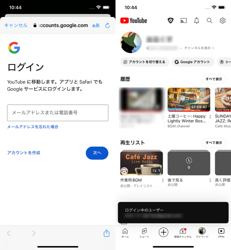 Googleアカウントにログインする2