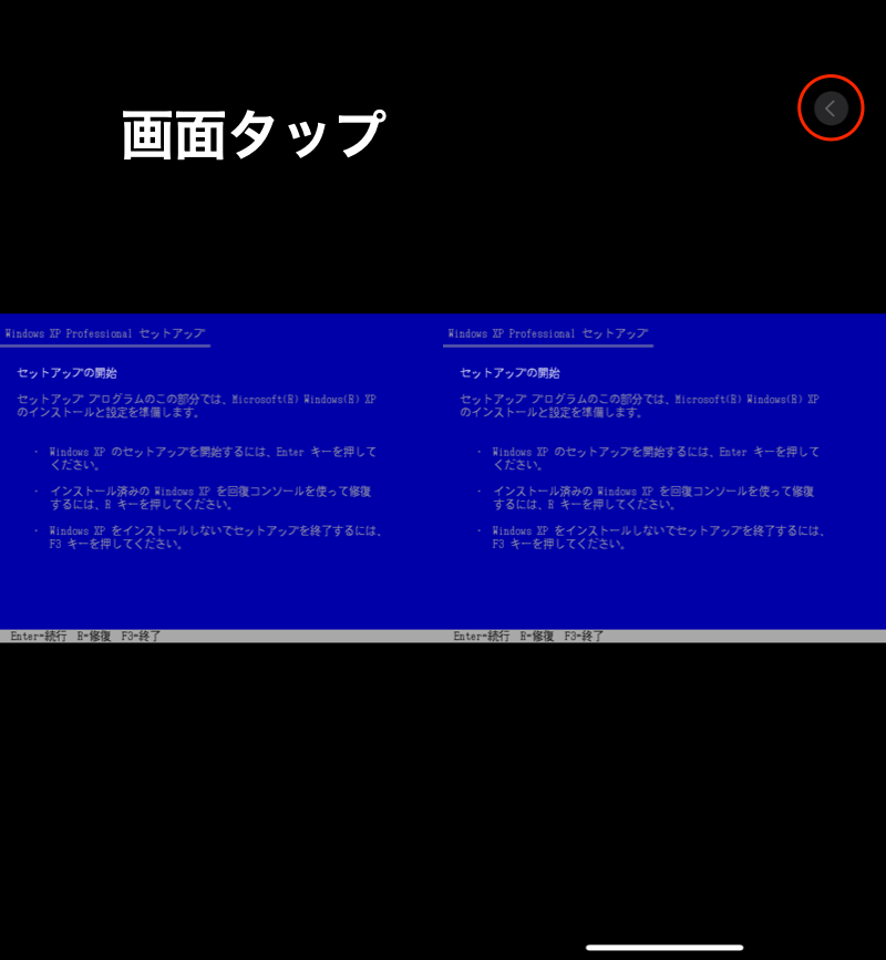 Windowsをセットアップする1