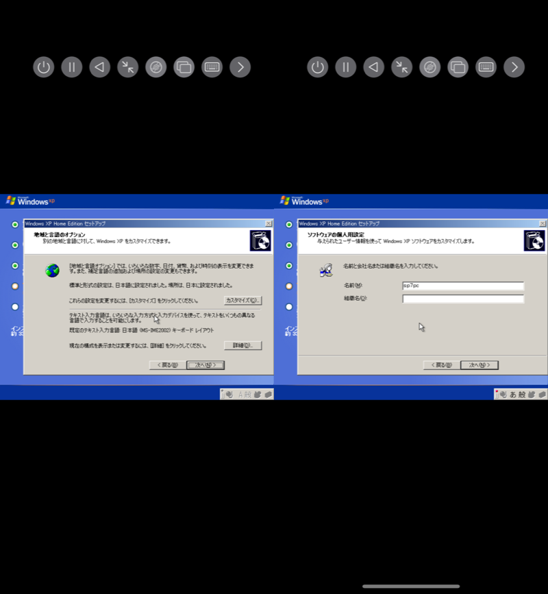 Windowsをセットアップする10