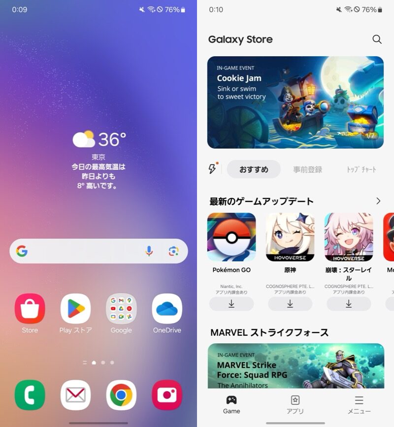 QuickStarを使う2