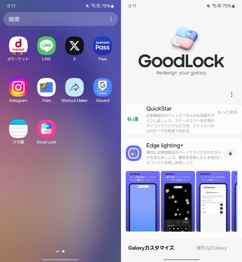 QuickStarの導入手順3