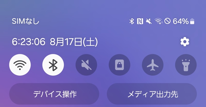 QuickStarを使う1