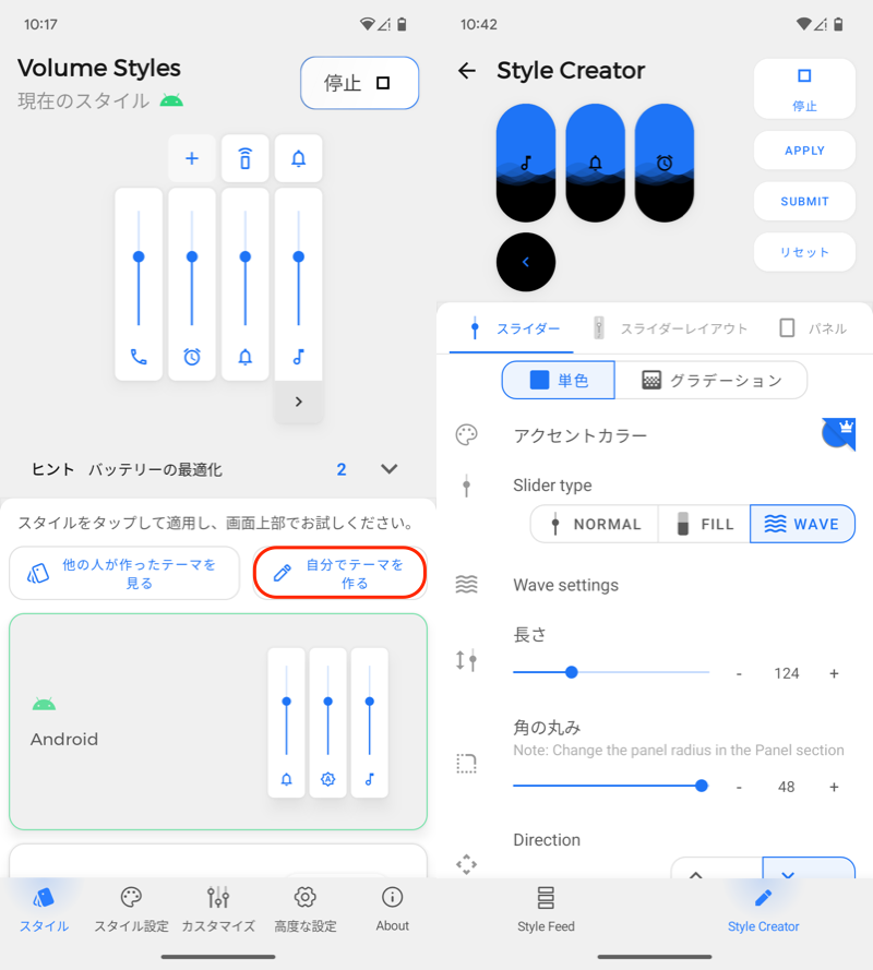 音量パネルのデザインをカスタマイズする方法8