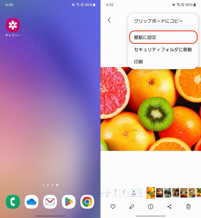 Always On Displayで写真を設定する方法2