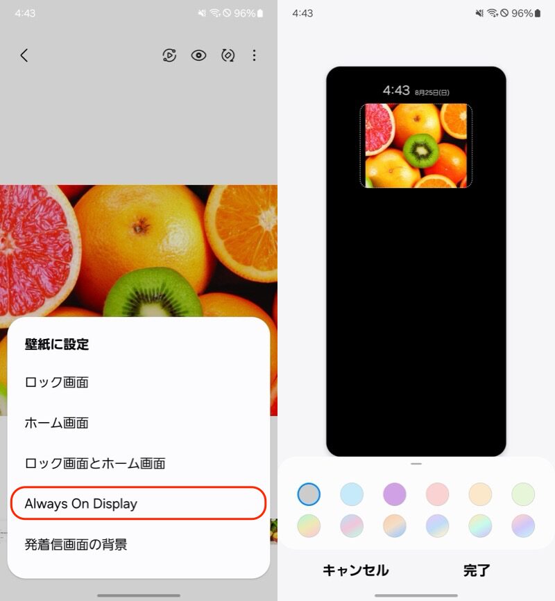 Always On Displayで写真を設定する方法3