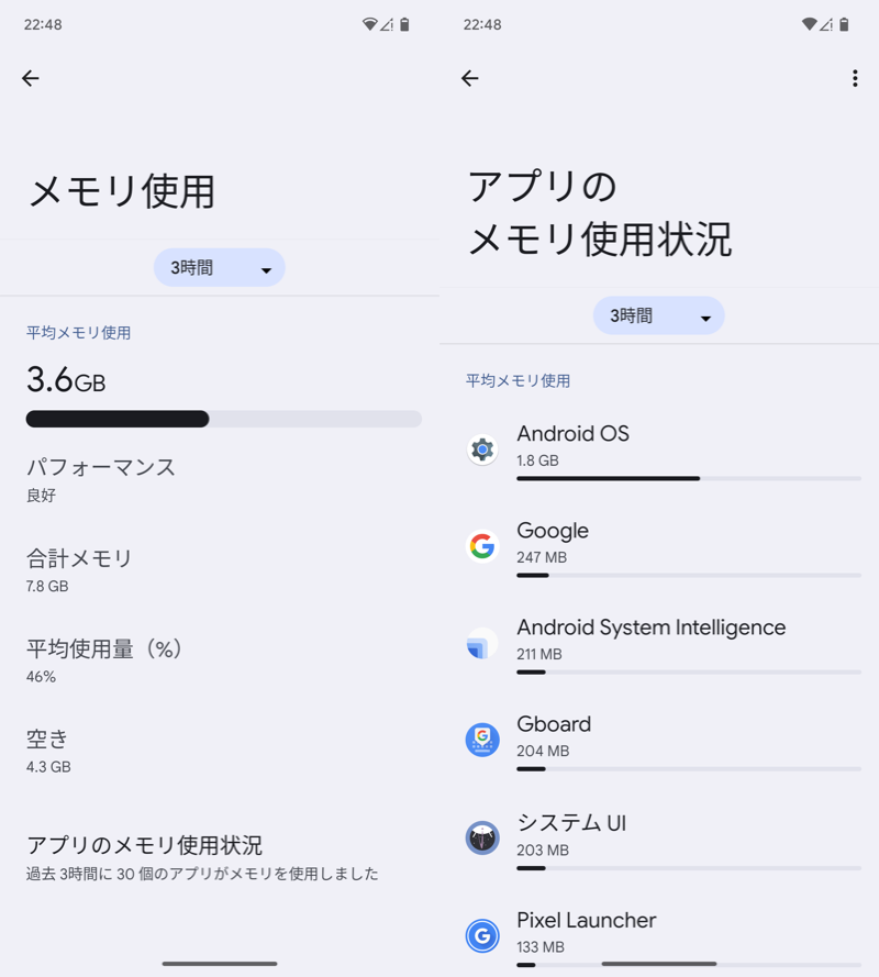 Androidでメモリ使用量を調べる方法2