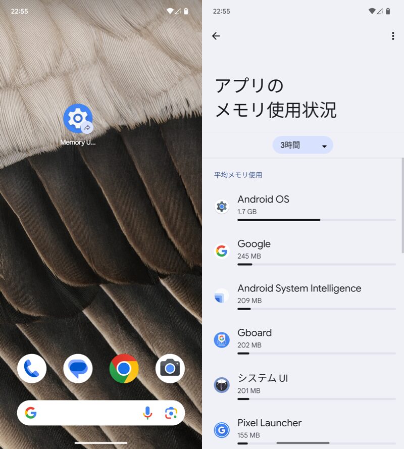 Androidでメモリ使用量を調べる方法4