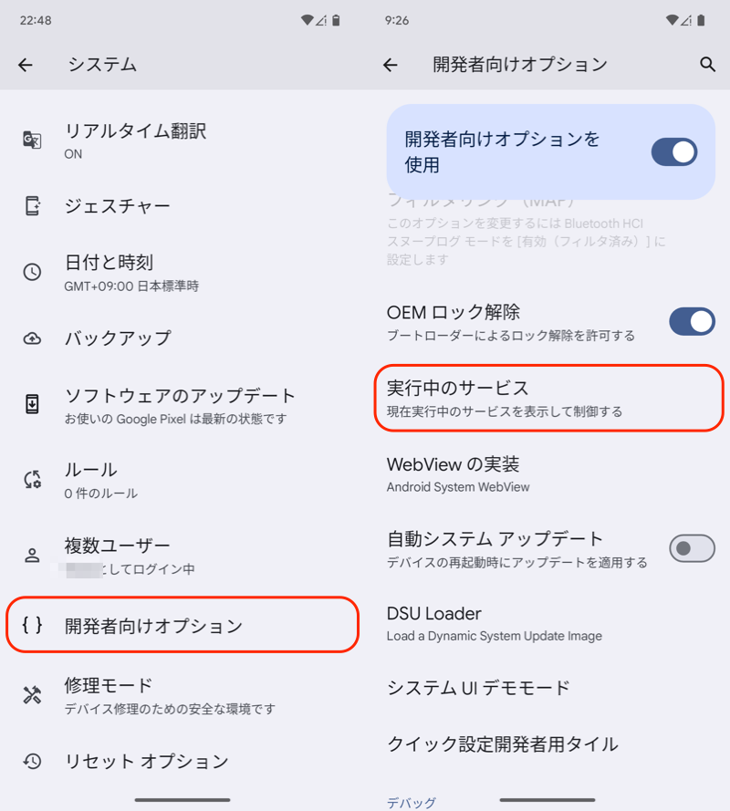 リアルタイムのメモリ使用状況を表示する方法1