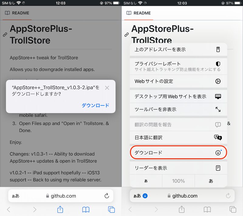 AppStore++ - iPhoneアプリをダウングレードする方法2