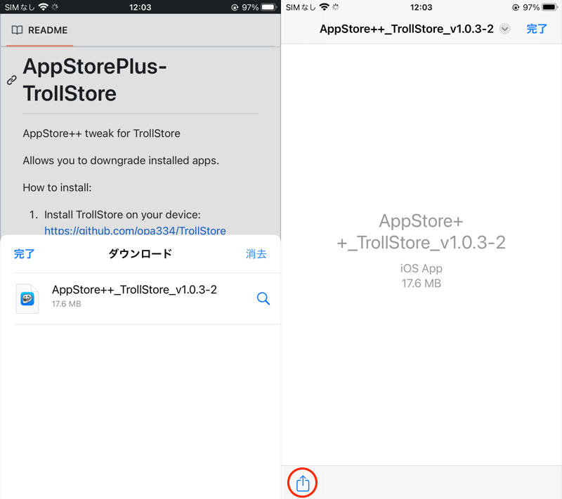 AppStore++ - iPhoneアプリをダウングレードする方法3