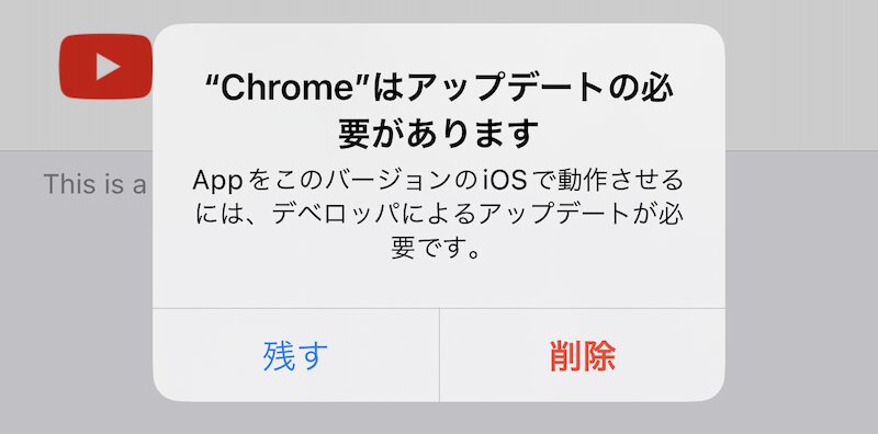 AppStore++ - iPhoneアプリをダウングレードする方法8