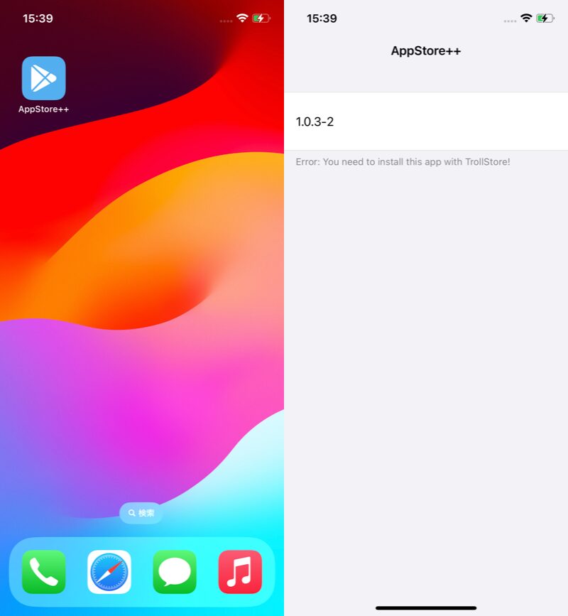 TrollStore以外でサイドロードしたAppStore++は動かない説明