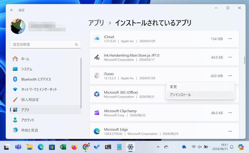 iTunes 12.6.5を用意する1