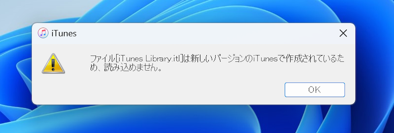 iTunes 12.6.5を用意する3