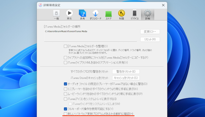 iTunes 12.6.5を用意する6