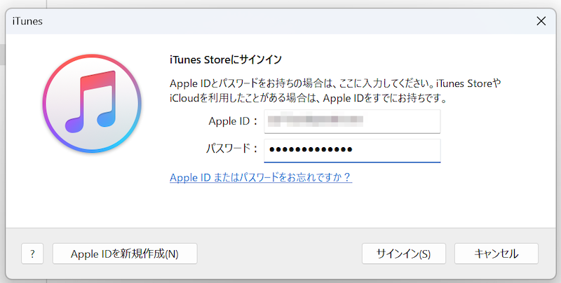 iTunes 12.6.5を用意する8