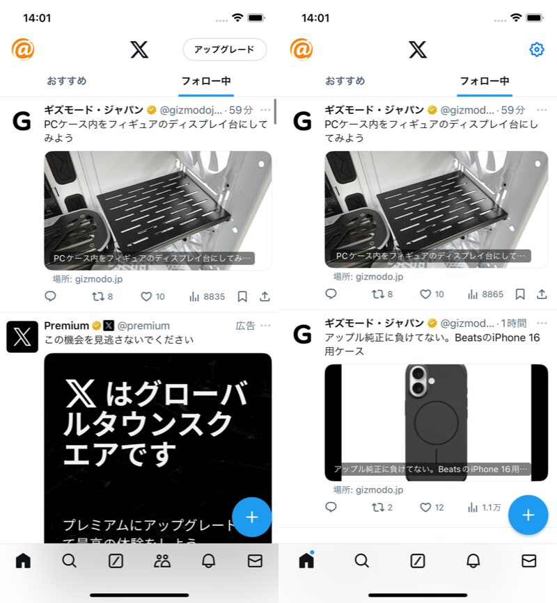 広告を非表示にする