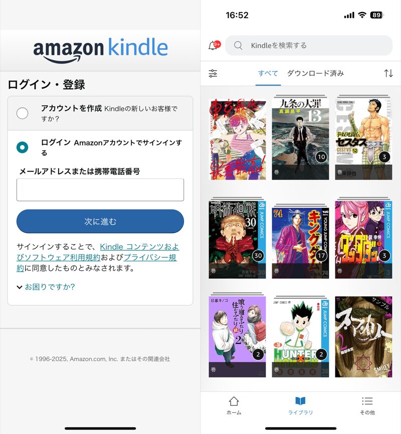 Kindleアプリで本の表紙をなおす方法4