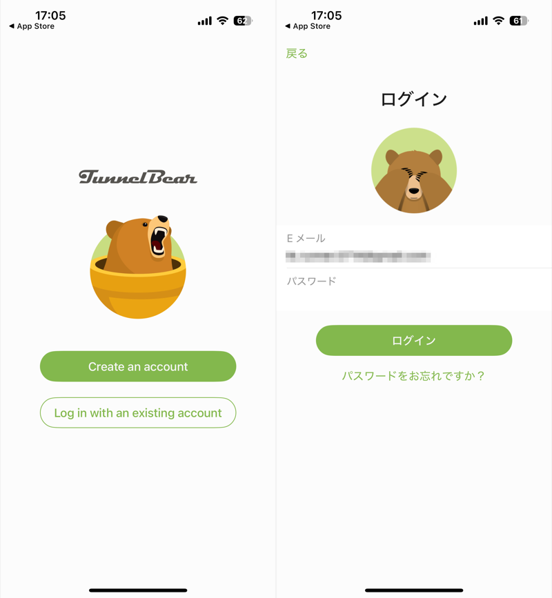 VPN環境を用意する1