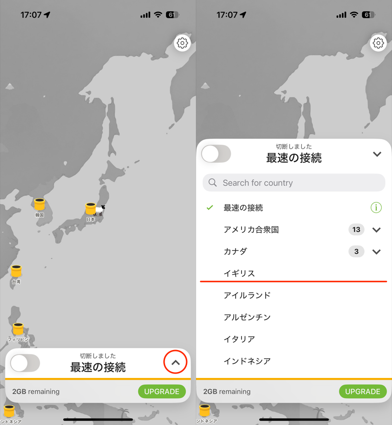 海外版Netflixにアクセスする1