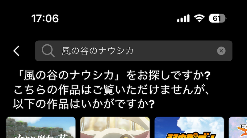 VPNで海外版Netflixにアクセスしてるのに視聴できない場合1