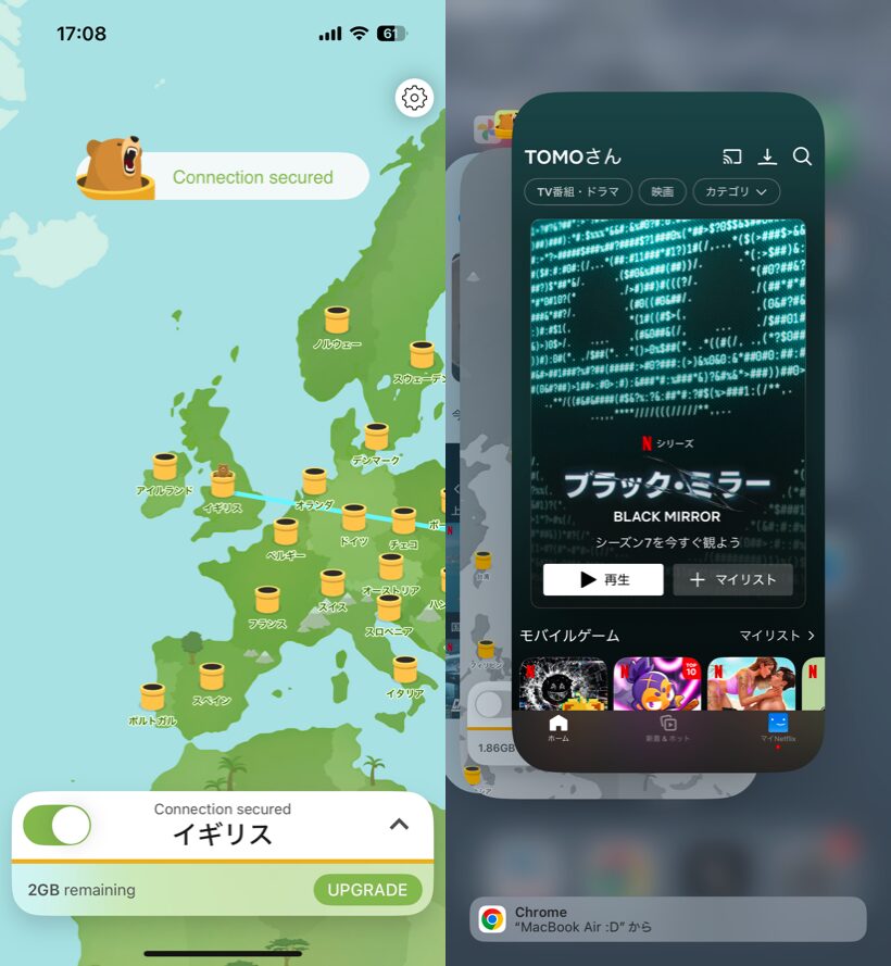 VPNで海外版Netflixにアクセスしてるのに視聴できない場合2