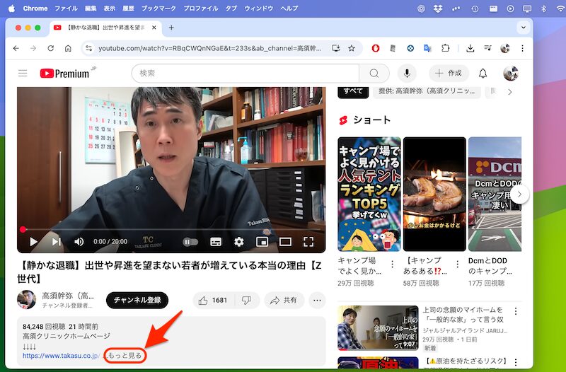パソコンでYouTubeの字幕をテキスト化する方法1