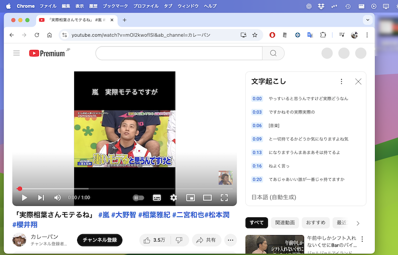 YouTubeショート動画3