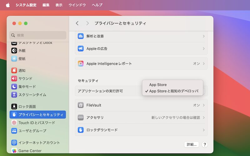 Gatekeeperを無効にする方法9