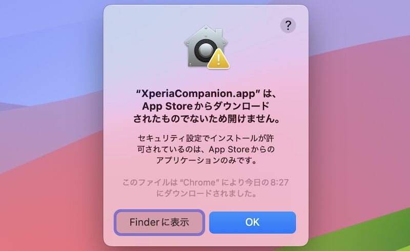 App Storeからのダウンロードのみ許可しているため