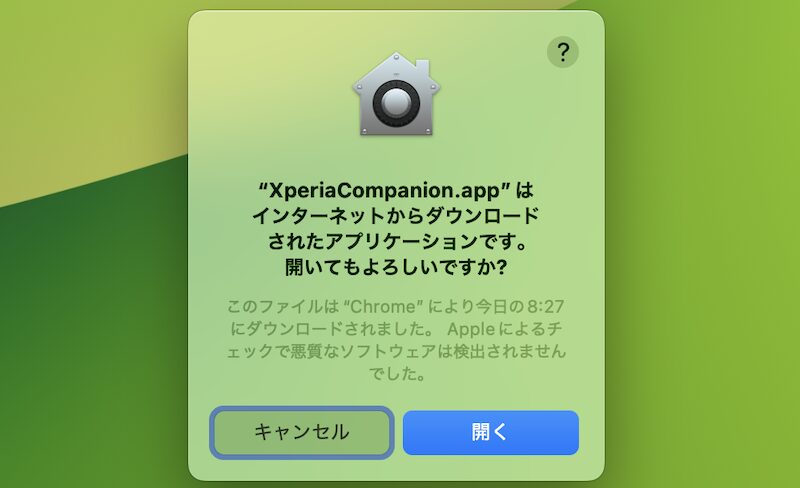 プライバシーとセキュリティ設定を変える4