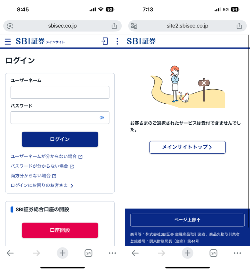 お客様のご選択されたサービスは受付できませんでした