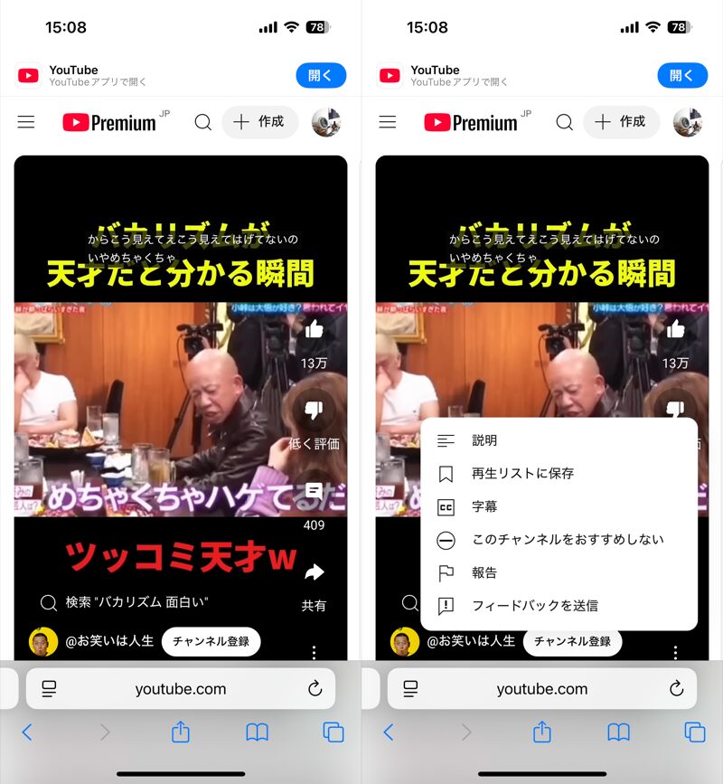 YouTubeショート動画1