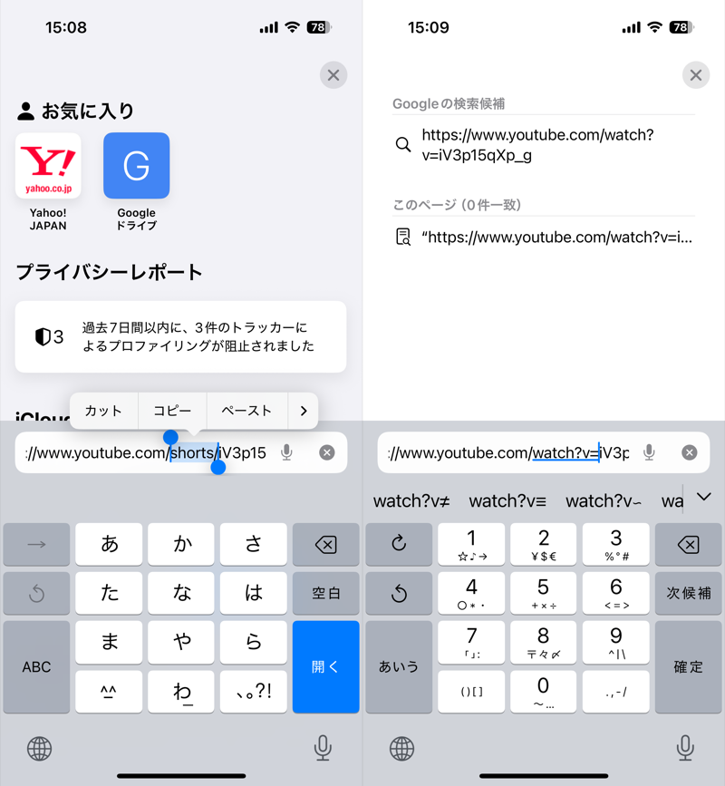 YouTubeショート動画2