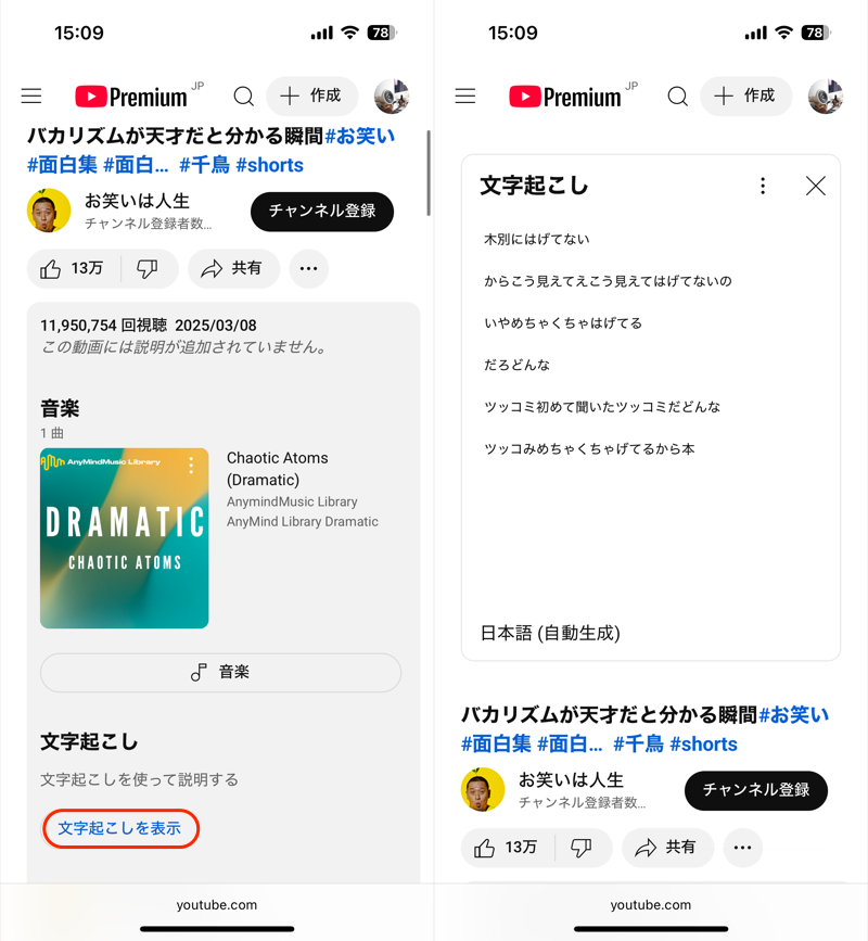 YouTubeショート動画3