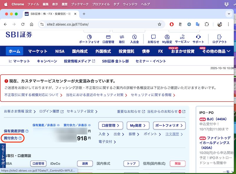 SBIハイパー預金を開設したのに残高0のままの場合1