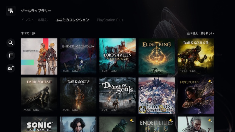 PS5「ゲームまたはアプリを続けられません」の解決方法6