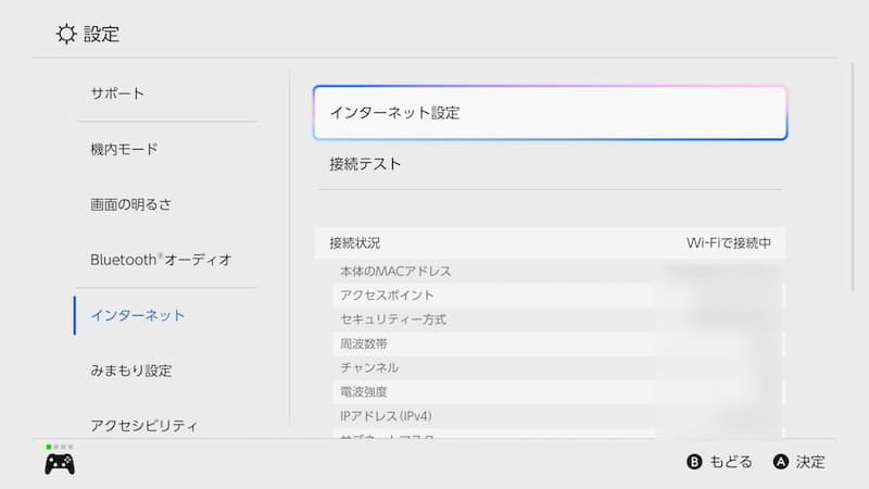 DNS設定を手動へ切替える2