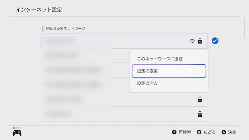 DNS設定を手動へ切替える3
