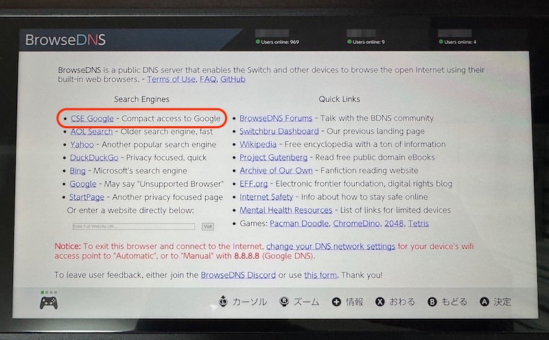 ブラウジングできるか検証する4