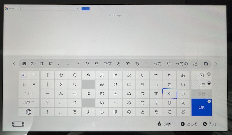 ブラウジングできるか検証する6