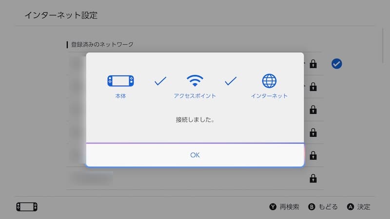 Switch 2のブラウザ機能を終了する方法4