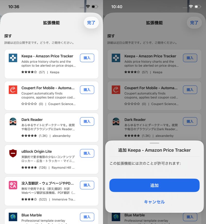 Edgeで機能拡張を使う方法2