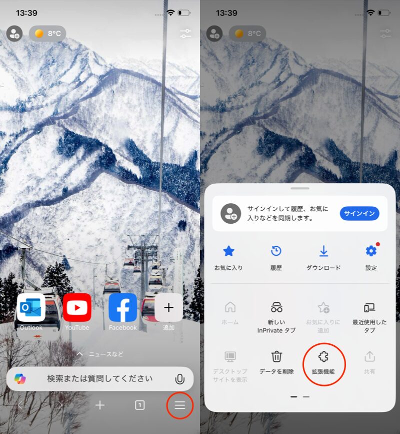 一覧にない拡張機能をインストールする方法2