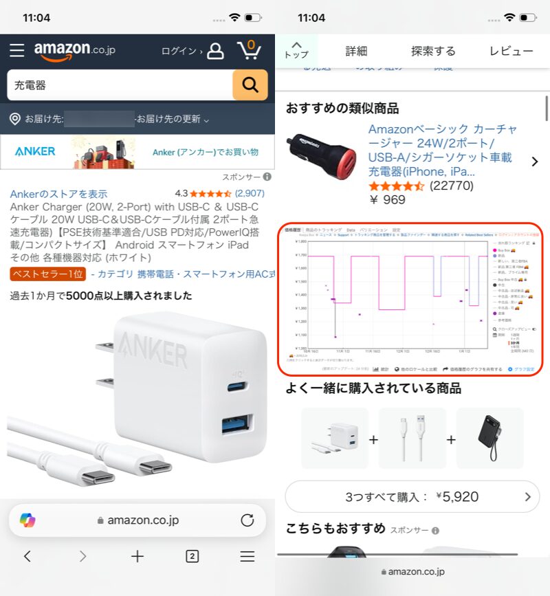 Keepa - Amazonの価格推移を表示