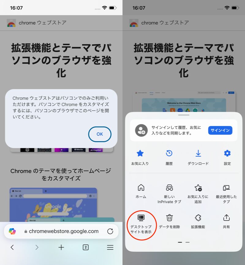 インストールしたい拡張機能の.crxファイルを入手する3