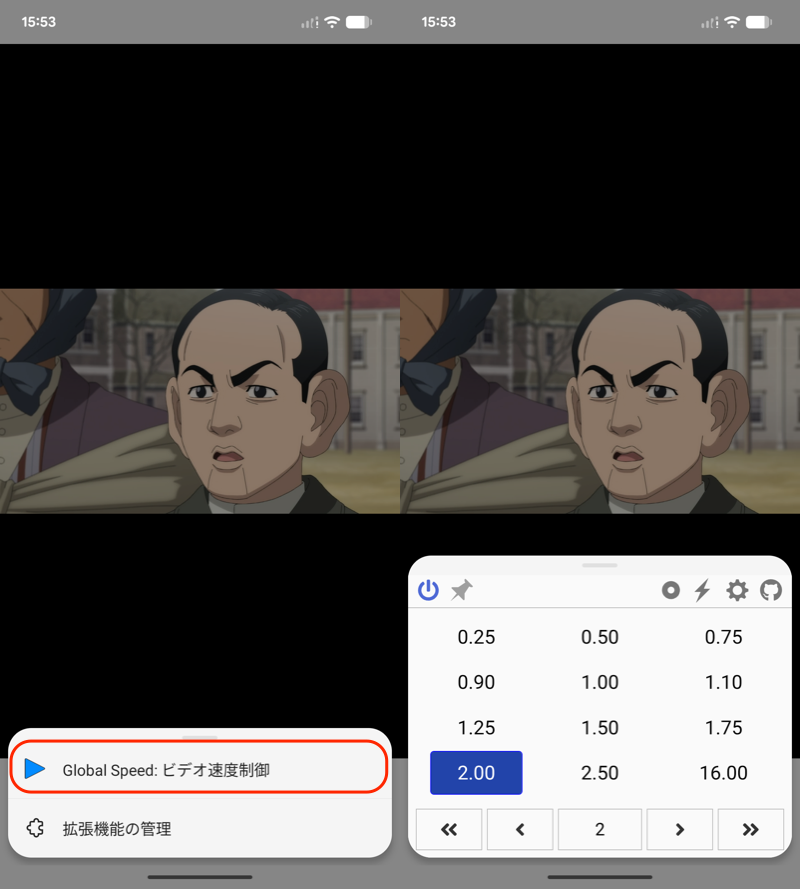 Global Speed - Amazonプライムビデオを倍速再生