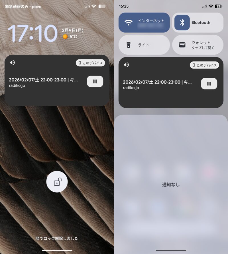 radikoをブラウザで見る方法3