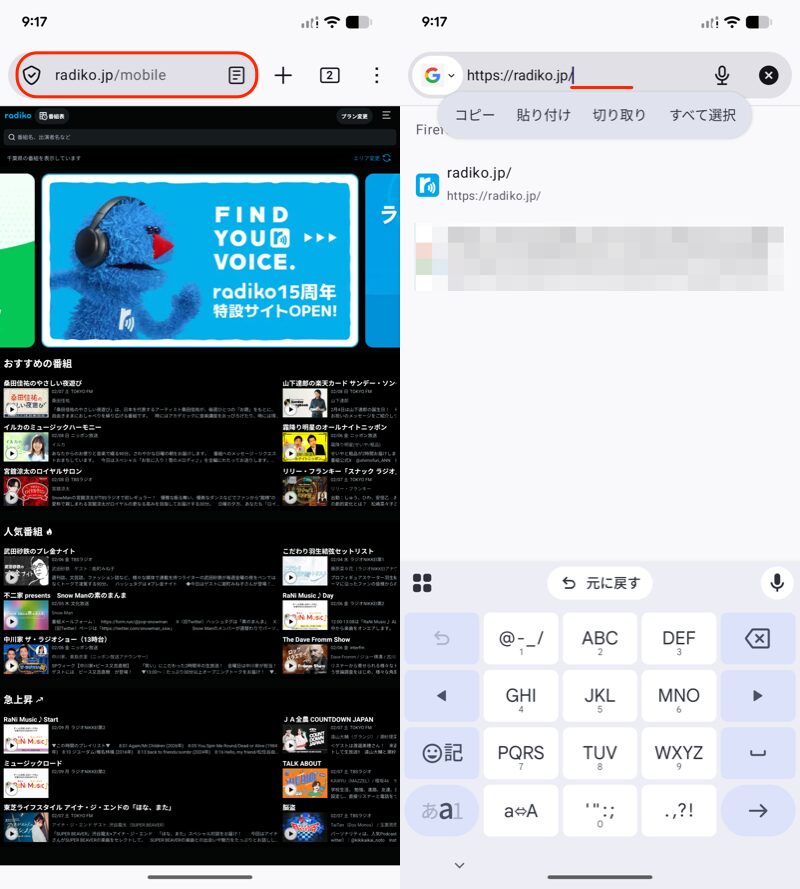 radikoをブラウザで見る方法4