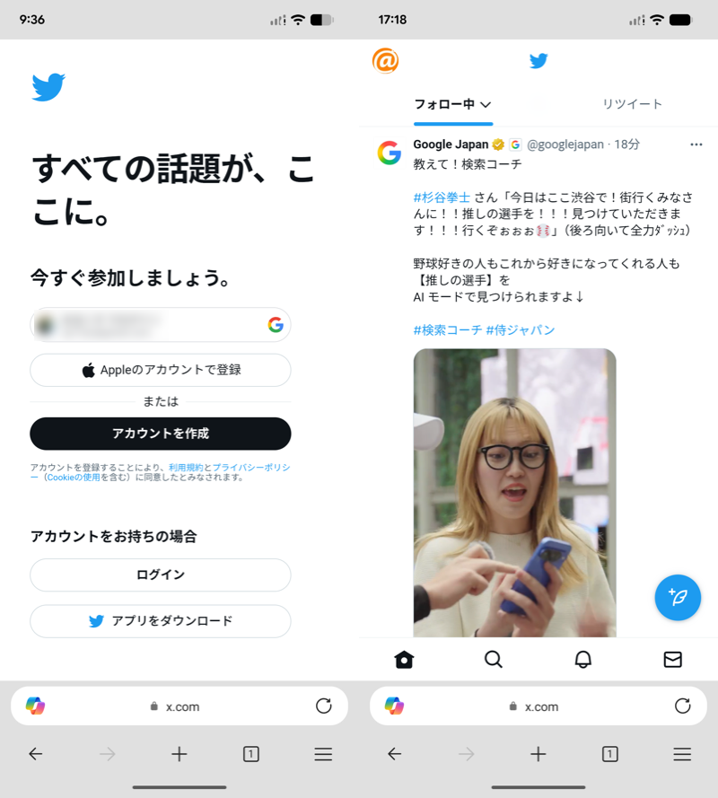 Control Panel for Twitter – Xのおすすめタブを非表示